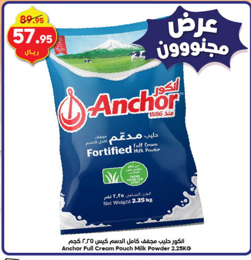 ANCHOR Milk Powder available at Dukan in KSA, Saudi Arabia, Saudi - Yanbu