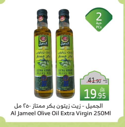 زيت الزيتون البكر available at الراية in مملكة العربية السعودية, السعودية, سعودية - الباحة