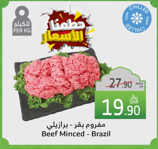 Beef available at Al Raya in KSA, Saudi Arabia, Saudi - Bishah