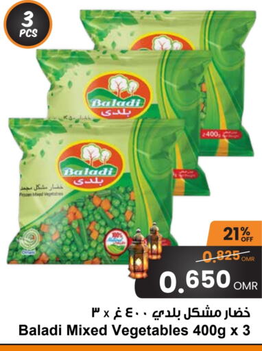 available at Sultan Center  in Oman - Sohar