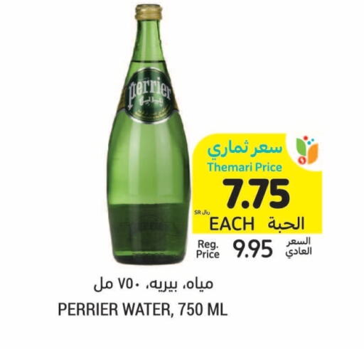 بيريير available at أسواق التميمي in مملكة العربية السعودية, السعودية, سعودية - الرس