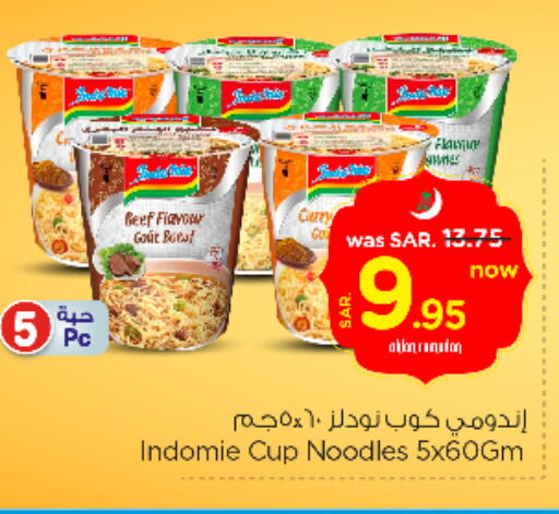 available at Nesto in KSA, Saudi Arabia, Saudi - Al Majmaah