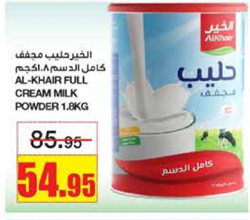 ALKHAIR Milk Powder available at Al Sadhan Stores in KSA, Saudi Arabia, Saudi - Riyadh