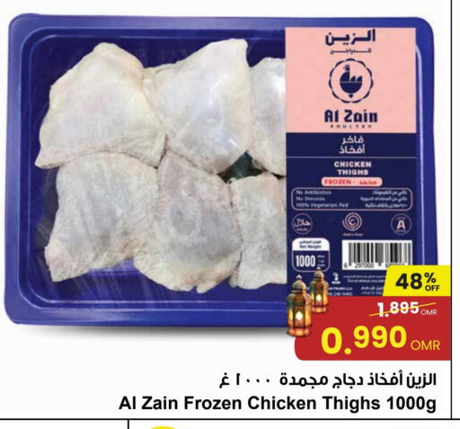 Chicken Thigh available at Sultan Center  in Oman - Salalah