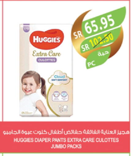 HUGGIES available at Farm  in KSA, Saudi Arabia, Saudi - Al Bahah