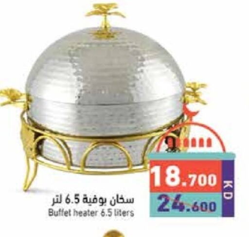 Heater available at Ramez in Kuwait - Kuwait City