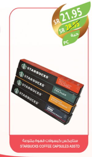 STARBUCKS Iced / Coffee Drink available at Farm  in KSA, Saudi Arabia, Saudi - Al-Kharj