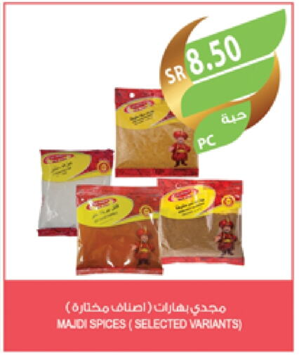 بهارات available at المزرعة in مملكة العربية السعودية, السعودية, سعودية - سيهات