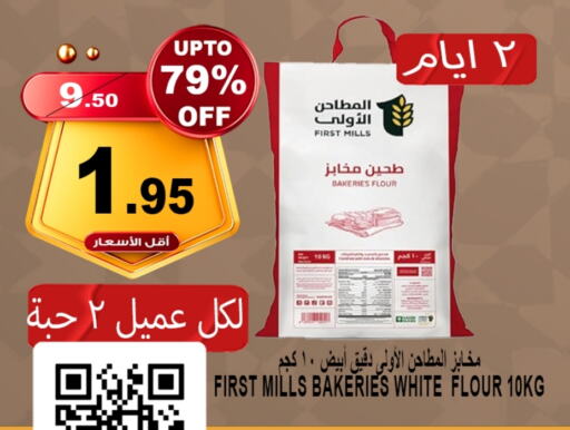 available at أسواق خير بلادي الاولى in مملكة العربية السعودية, السعودية, سعودية - ينبع