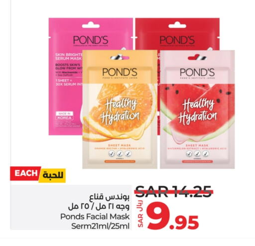 PONDS Face Cream available at LULU Hypermarket in KSA, Saudi Arabia, Saudi - Abha