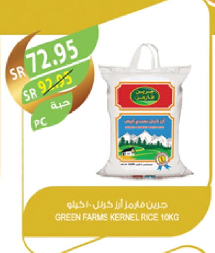 available at المزرعة in مملكة العربية السعودية, السعودية, سعودية - عرعر