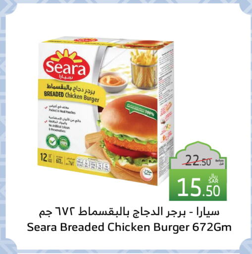 SEARA Chicken Burger available at Al Raya in KSA, Saudi Arabia, Saudi - Al Bahah