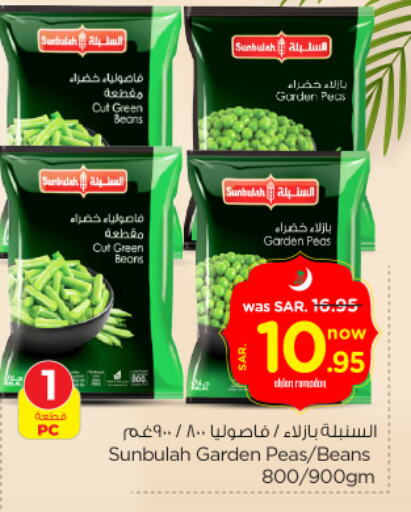 Peas available at Nesto in KSA, Saudi Arabia, Saudi - Al Hasa