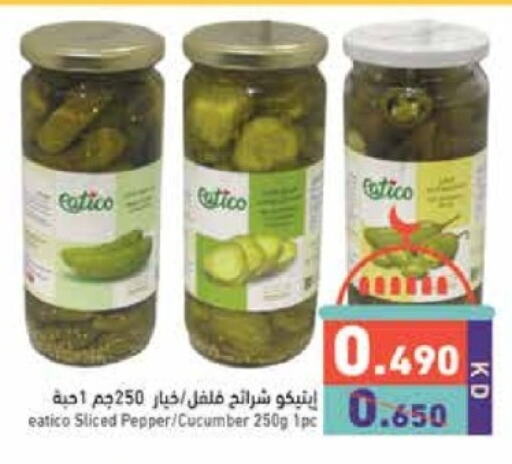 Pepper Cucumber available at  رامز in الكويت - مدينة الكويت