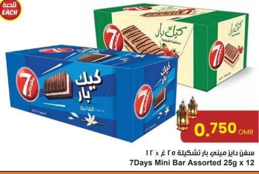 available at مركز سلطان in عُمان - صلالة