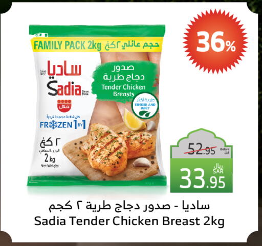 زيت الزنجبيل صدور دجاج available at الراية in مملكة العربية السعودية, السعودية, سعودية - جازان