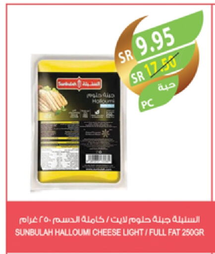 حلومي available at المزرعة in مملكة العربية السعودية, السعودية, سعودية - عرعر