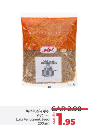 LULU available at LULU Hypermarket in KSA, Saudi Arabia, Saudi - Abha