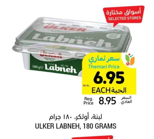 Labneh available at Tamimi Market in KSA, Saudi Arabia, Saudi - Ar Rass