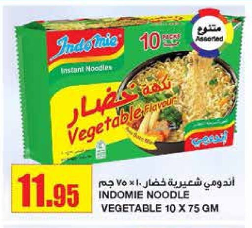 نودلز available at أسواق السدحان in مملكة العربية السعودية, السعودية, سعودية - الرياض