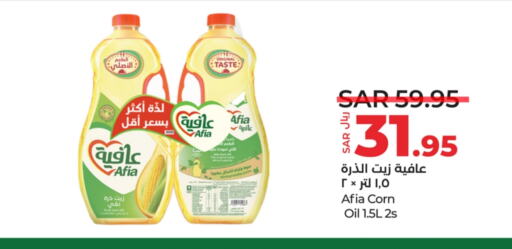 AFIA Corn Oil available at LULU Hypermarket in KSA, Saudi Arabia, Saudi - Abha