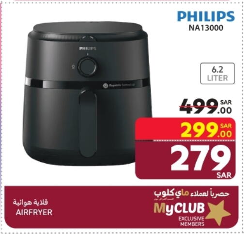 PHILIPS Air Fryer available at Carrefour in KSA, Saudi Arabia, Saudi - Medina