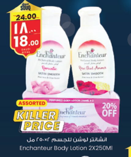 Enchanteur Body Lotion & Cream available at City Flower in KSA, Saudi Arabia, Saudi - Al-Kharj