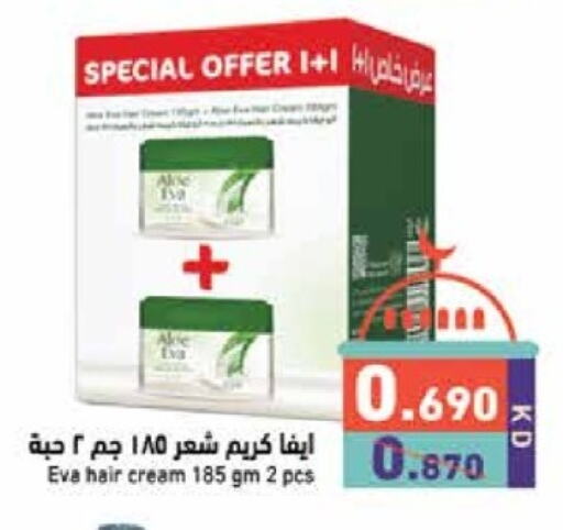 Hair Cream available at Ramez in Kuwait - Jahra Governorate