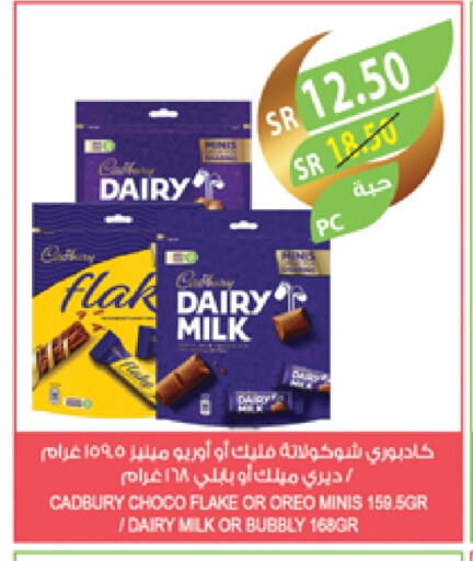 CADBURY available at المزرعة in مملكة العربية السعودية, السعودية, سعودية - جازان