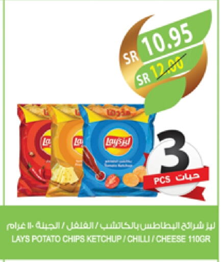 ليز available at المزرعة in مملكة العربية السعودية, السعودية, سعودية - سكاكا