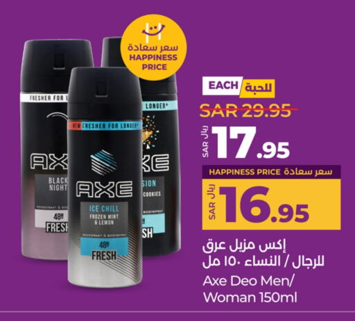 AXE available at LULU Hypermarket in KSA, Saudi Arabia, Saudi - Khamis Mushait