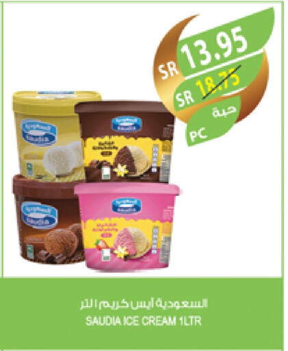 SAUDIA available at Farm  in KSA, Saudi Arabia, Saudi - Qatif