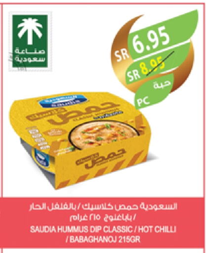 سعودية طحينة & حلاوة available at المزرعة in مملكة العربية السعودية, السعودية, سعودية - ينبع