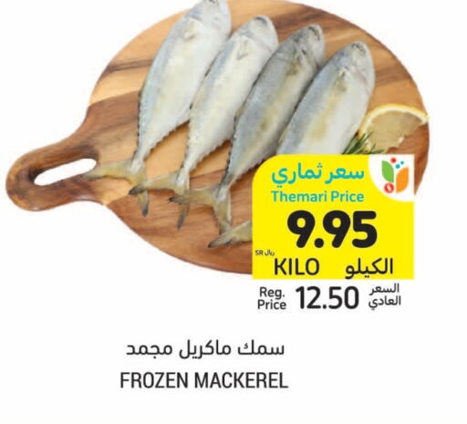 available at أسواق التميمي in مملكة العربية السعودية, السعودية, سعودية - سيهات