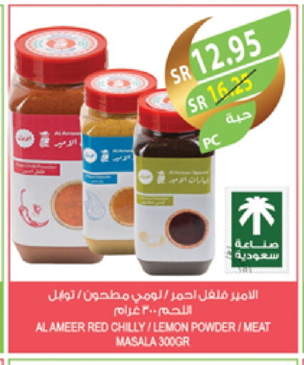 Spices available at Farm  in KSA, Saudi Arabia, Saudi - Tabuk