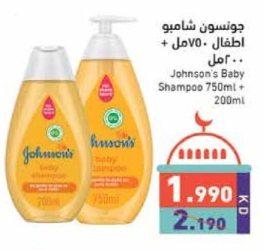 JOHNSONS available at Ramez in Kuwait - Kuwait City