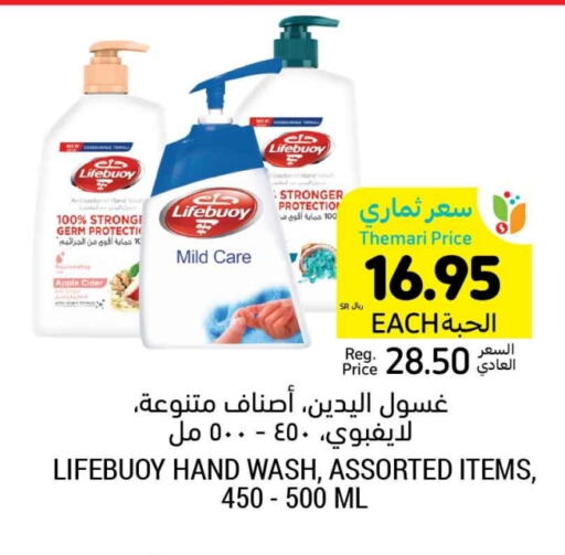 LIFEBOUY available at Tamimi Market in KSA, Saudi Arabia, Saudi - Tabuk