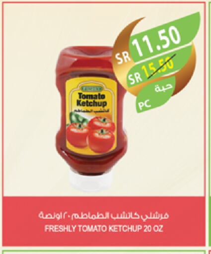 كاتشب الطماطم available at المزرعة in مملكة العربية السعودية, السعودية, سعودية - الباحة