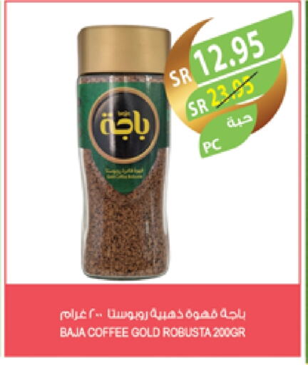 BAJA Coffee available at Farm  in KSA, Saudi Arabia, Saudi - Qatif