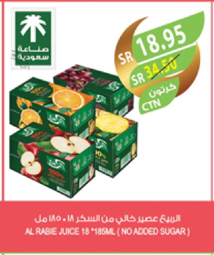 AL RABIE available at Farm  in KSA, Saudi Arabia, Saudi - Al-Kharj