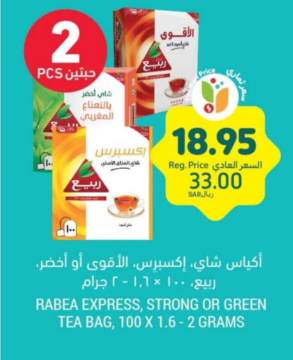 RABEA Tea Bags available at Tamimi Market in KSA, Saudi Arabia, Saudi - Unayzah