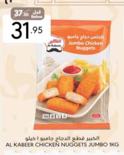 الكبير available at مانويل ماركت in مملكة العربية السعودية, السعودية, سعودية - الرياض