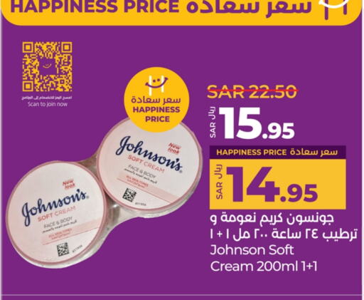 JOHNSONS available at LULU Hypermarket in KSA, Saudi Arabia, Saudi - Khamis Mushait