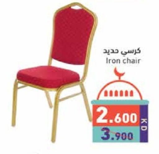 available at Ramez in Kuwait - Ahmadi Governorate