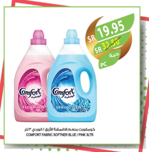 COMFORT Softener available at Farm  in KSA, Saudi Arabia, Saudi - Qatif