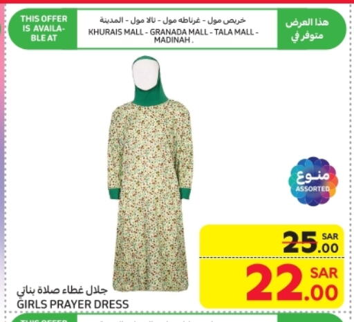 available at Carrefour in KSA, Saudi Arabia, Saudi - Sakaka