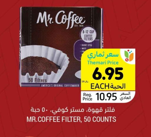 قهوة available at أسواق التميمي in مملكة العربية السعودية, السعودية, سعودية - الرس