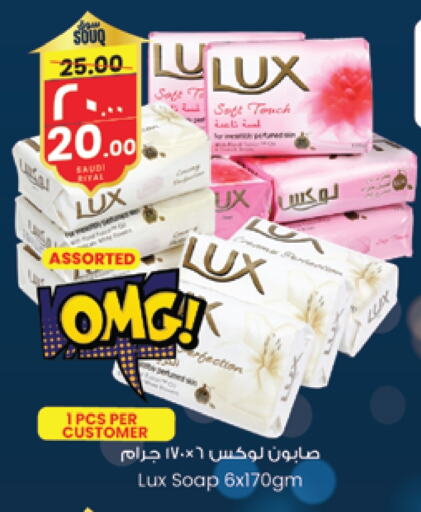 لوكس available at ستي فلاور in مملكة العربية السعودية, السعودية, سعودية - حفر الباطن