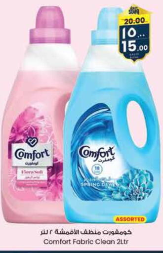 COMFORT Softener available at City Flower in KSA, Saudi Arabia, Saudi - Hafar Al Batin