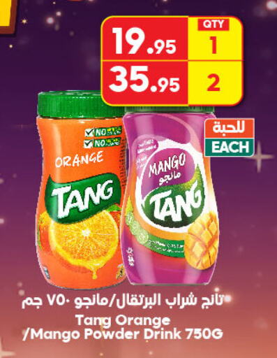 تانج available at الدكان in مملكة العربية السعودية, السعودية, سعودية - ينبع